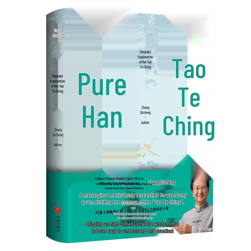 Zhang Qicheng s Explanations of Classic Chinese Texts
