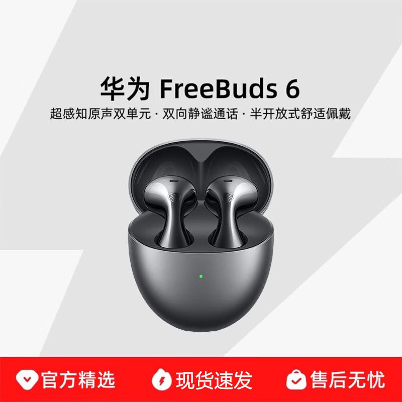 

Huawei FreeBuds 6 Wireless Bluetooth Earbuds