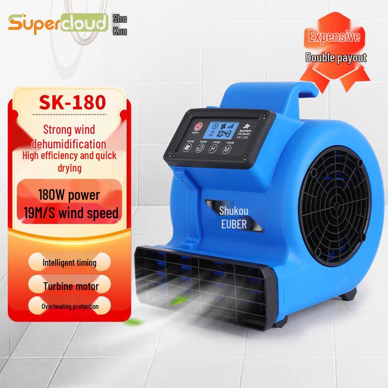 High-Power Industrial Commercial Floor & Carpet Dryer (CN version)