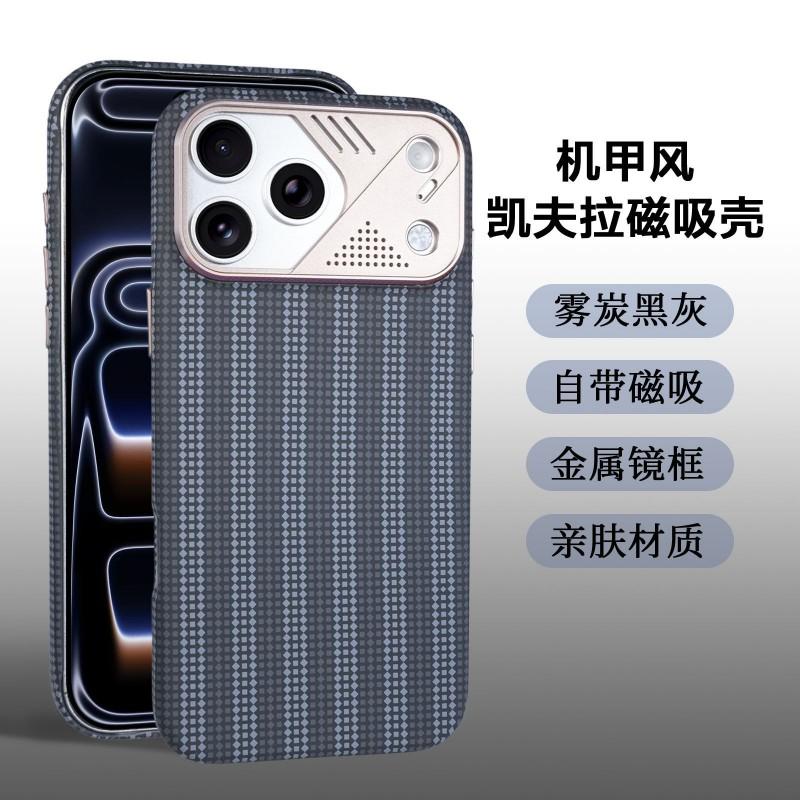 Kevlar Texture Magnetic Phone Case IPhone 16 Pro Max 17 With Heat Dissipation Armor Design