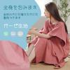 Junerose Adult Wrap 90cm Soft Gauze Solid Towel Perfect for or as a Bath Towel Women's Bathrobe, Towel, Long, Large, Thin, Absorbent, Quick-Drying,