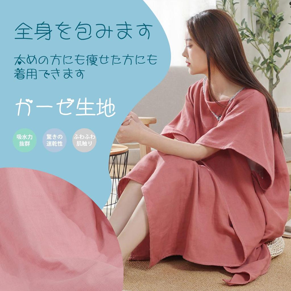 Junerose Adult Wrap 90cm Soft Gauze Solid Towel Perfect for or as a Bath Towel Women's Bathrobe, Towel, Long, Large, Thin, Absorbent, Quick-Drying,