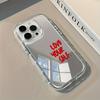 Creative Design Mirror Phone Case Suitable for iPhone 17 16 15 14 13 12 11 Pro/Max/Plus Anti Drop and Shockproof Back Cover