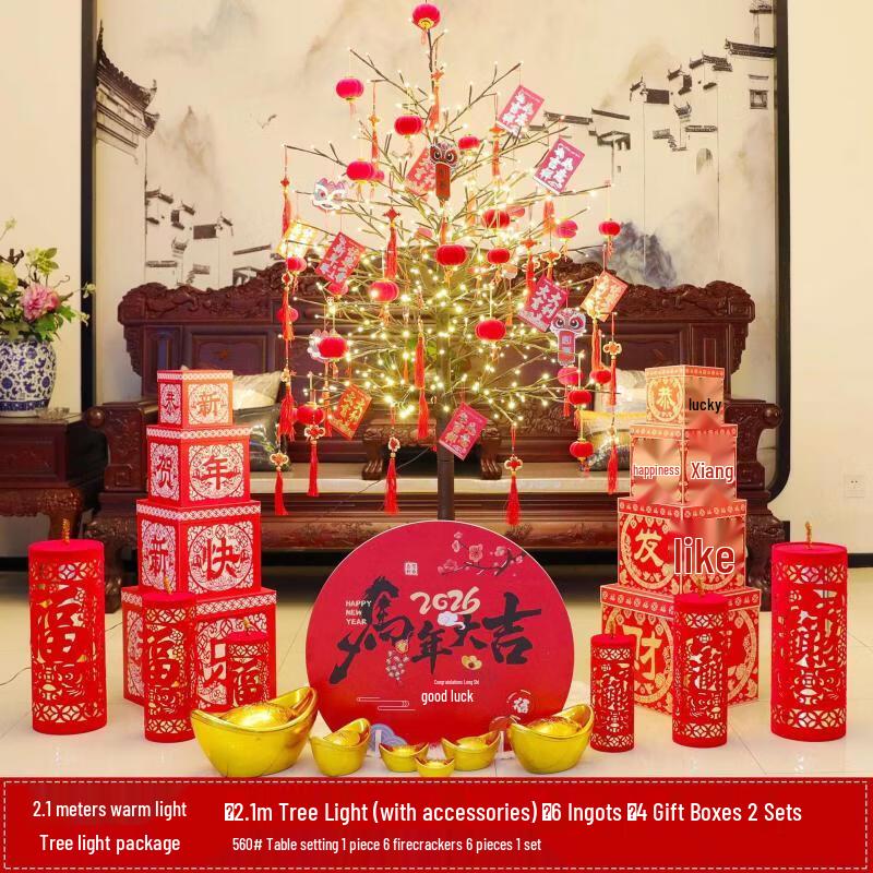 Chinese New Year Horse Tree Light Set