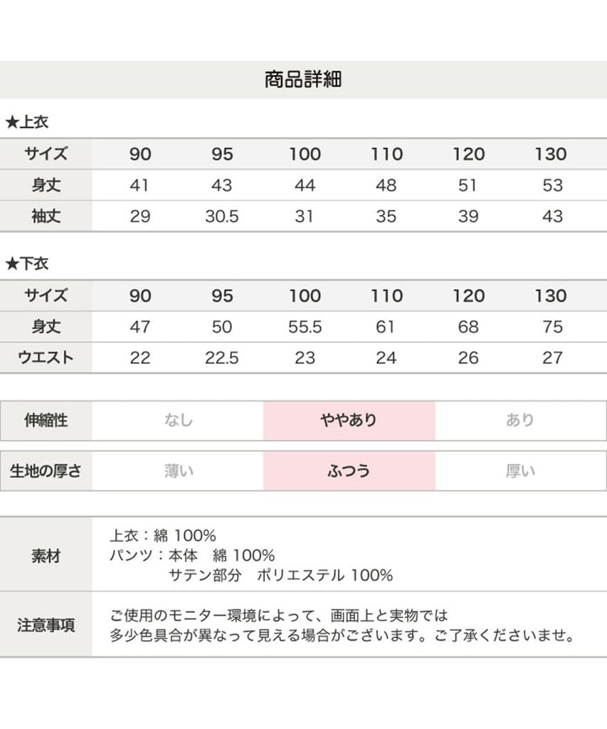 Set for Madder 1064100607RE100 Baby/Kids Hakama-Style Girls, 2-Piece Set, Red, 100cm,