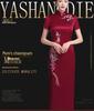 Spring Chinese Style Acetate Satin Embroidered Long Cheongsam for Mother of the Bride/Groom