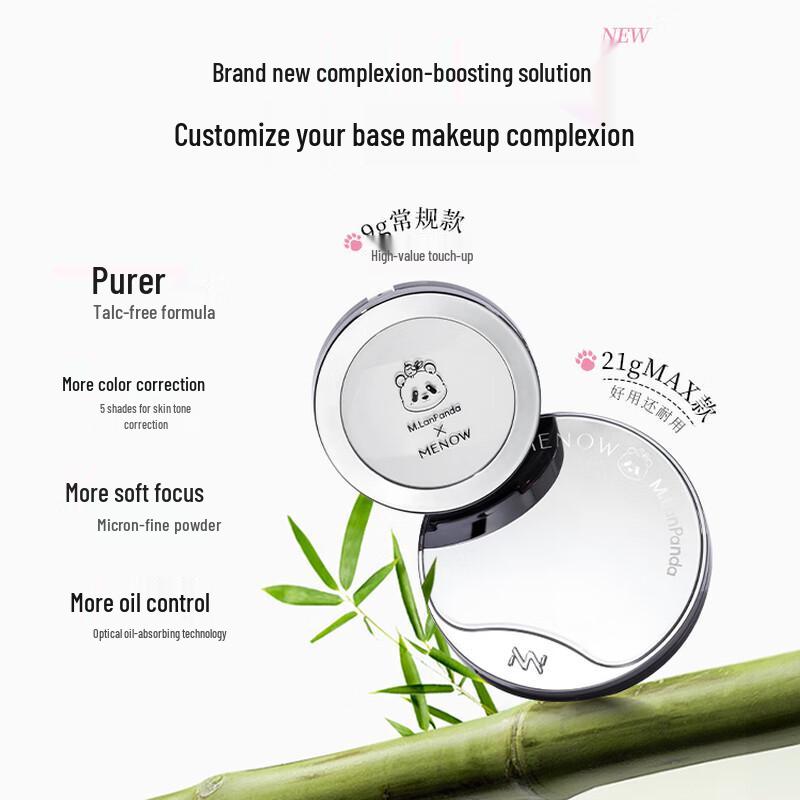 Meinuo Menglan Limited Edition Velvet Setting Powder Cake