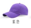 Spring And Summer Solid Color Baseball Caps For Men And Women, Simple And Versatile Face Caps, Sun Protection And Shading
