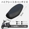 Motorcycle Seat Covers - Thick Faux Leather Material Easy to Install - Just Slip