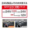 Seikou Sangyo EM-165 Car Supplies, DC/DC Converter, EXEA, DC/DC Socket