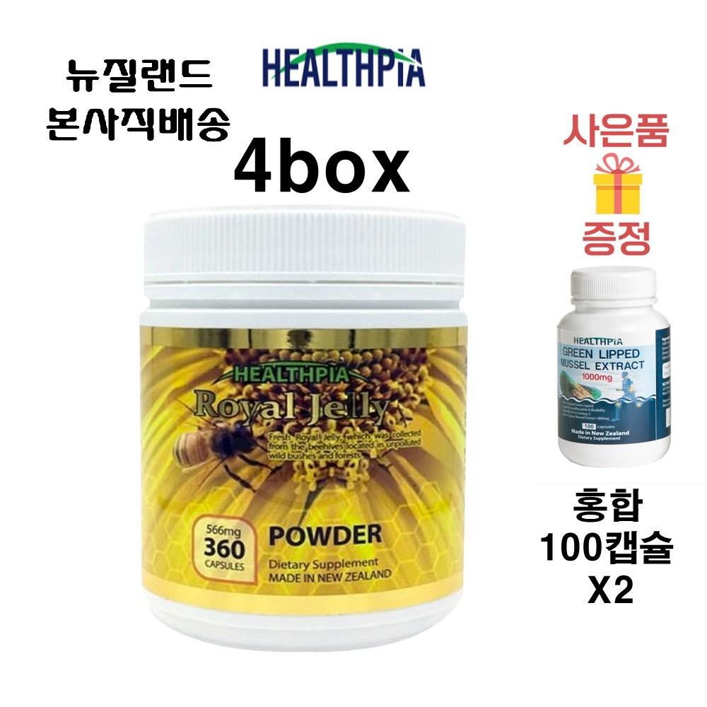 Healthpia Royal Jelly Product 360 Capsules x 4 (4 pcs, 360 tablets)