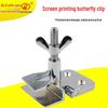 Butterfly Clip Screen Printing Machine Chuck - Heavy-Duty 550g Pair for Screen Frame