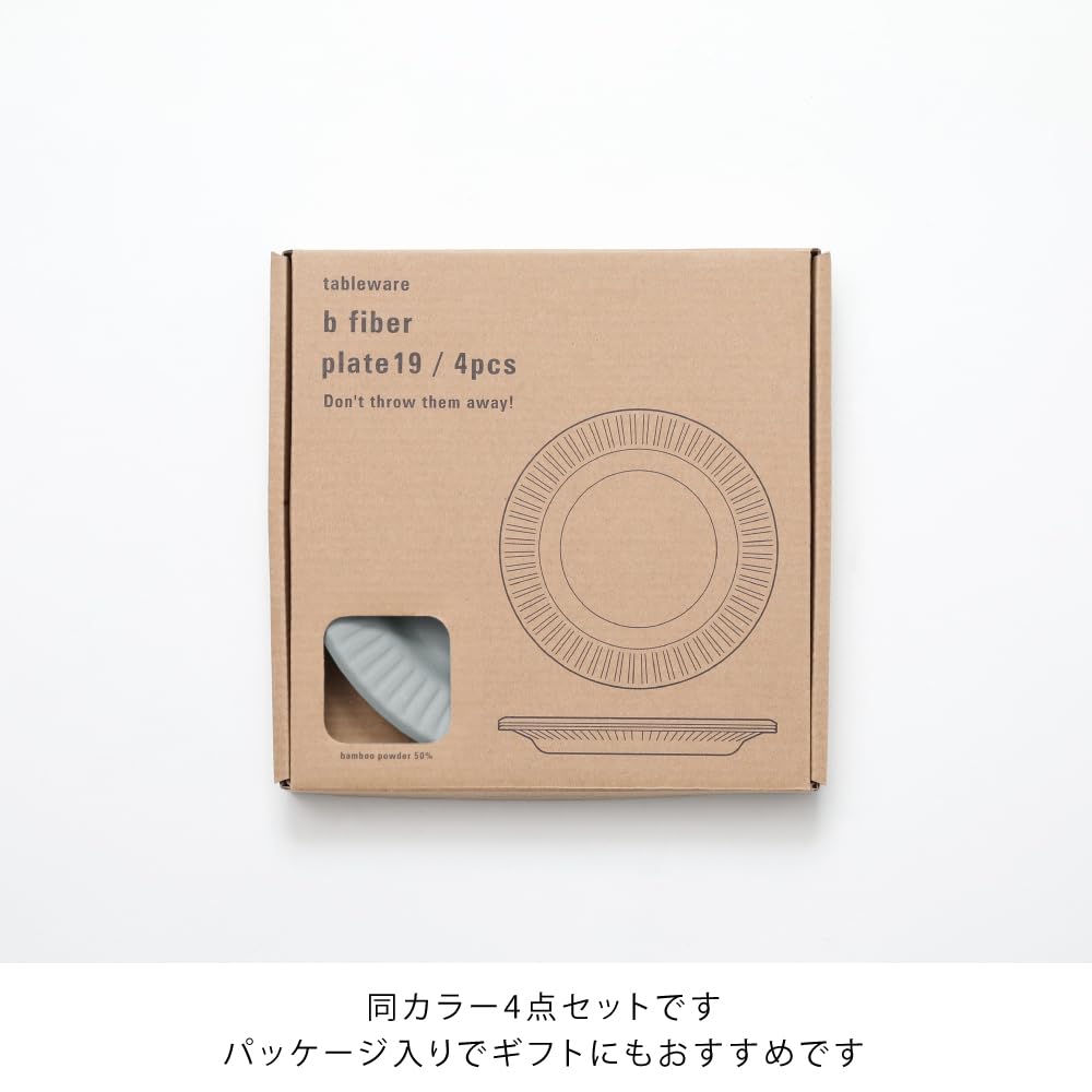 ideaco Medium Plates, Set of 4, Ash Gray, B Fiber Plate19