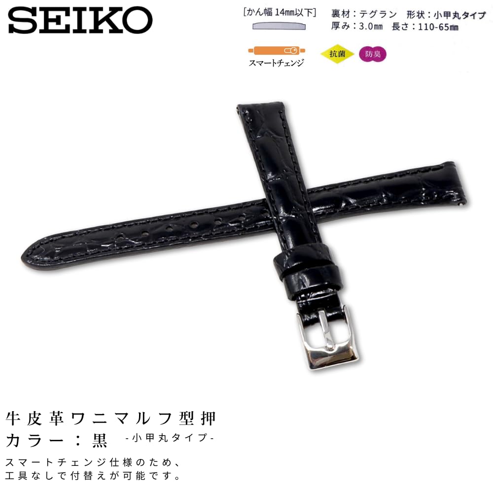 Watch Genuine Leather with Care Instructions [Seiko] Band, 12mm, Strap, Women's, (Black)