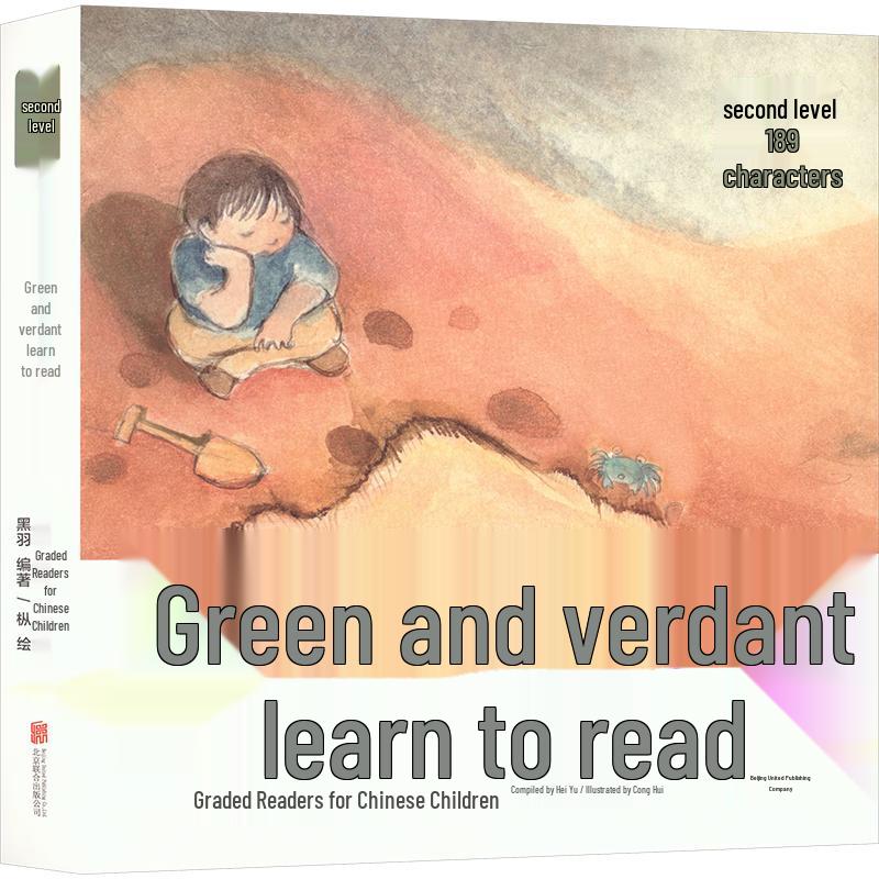 Qingqing Congcong Children s Chinese Graded Readers