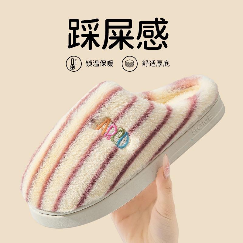 Cotton Slippers Women's Autumn and Winter Indoor Home Non-slip Thick Bottom Couple Style Velvet Warm Color Striped Cotton Drag Men