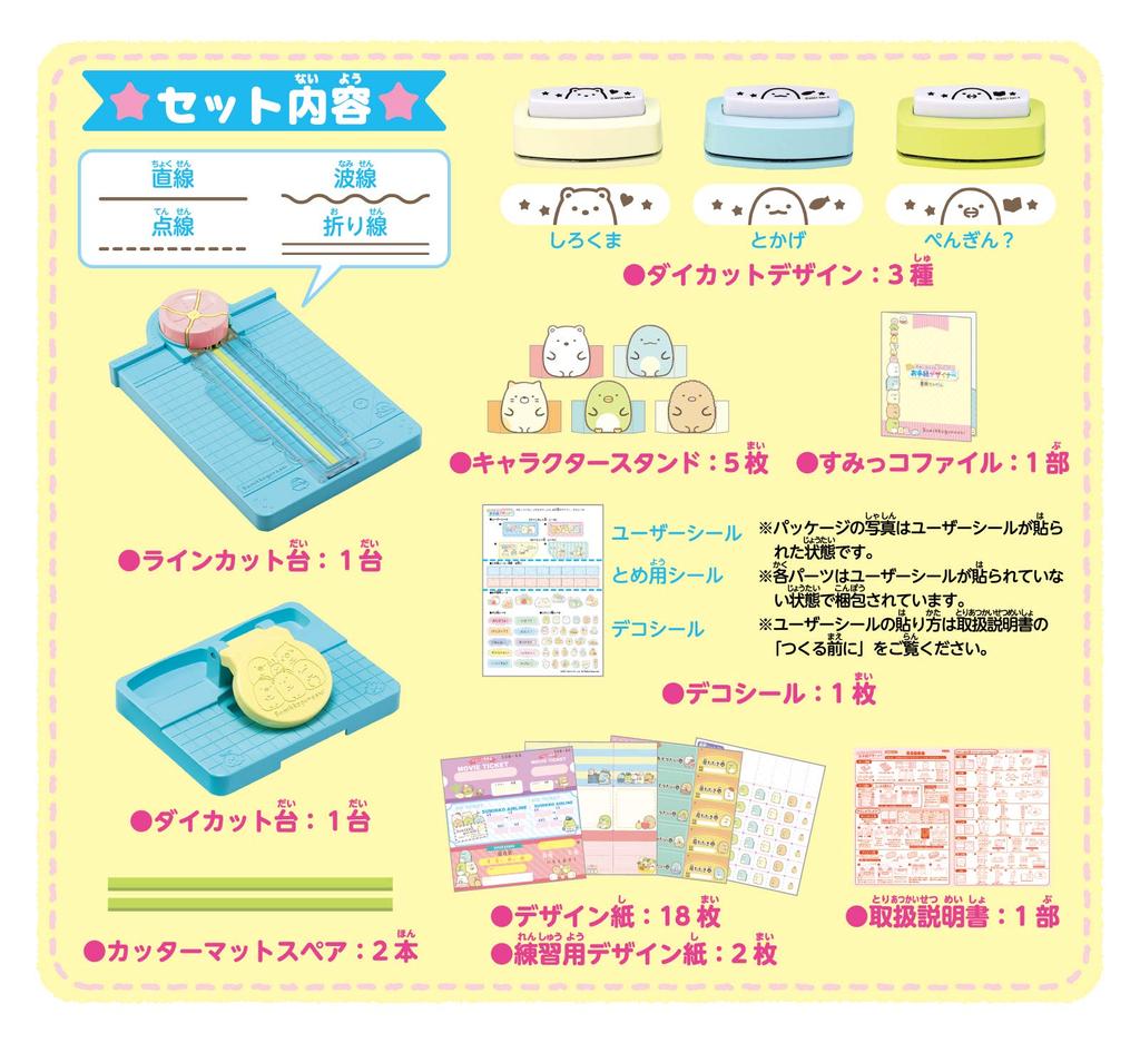 Sumikkogurashi Memo and ticket letter designer