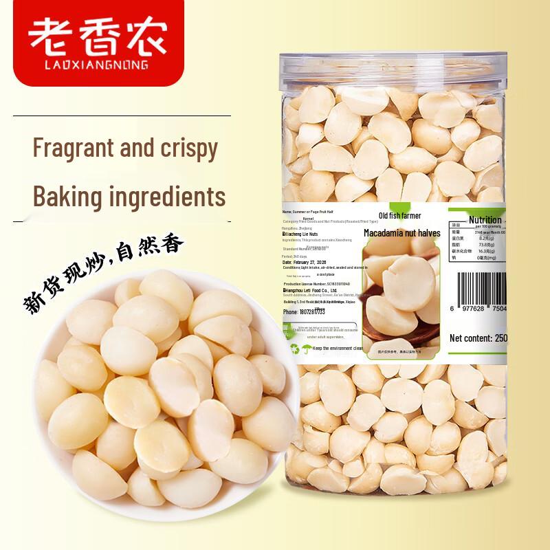 Lao Xiang Nong Canned Roasted Nuts