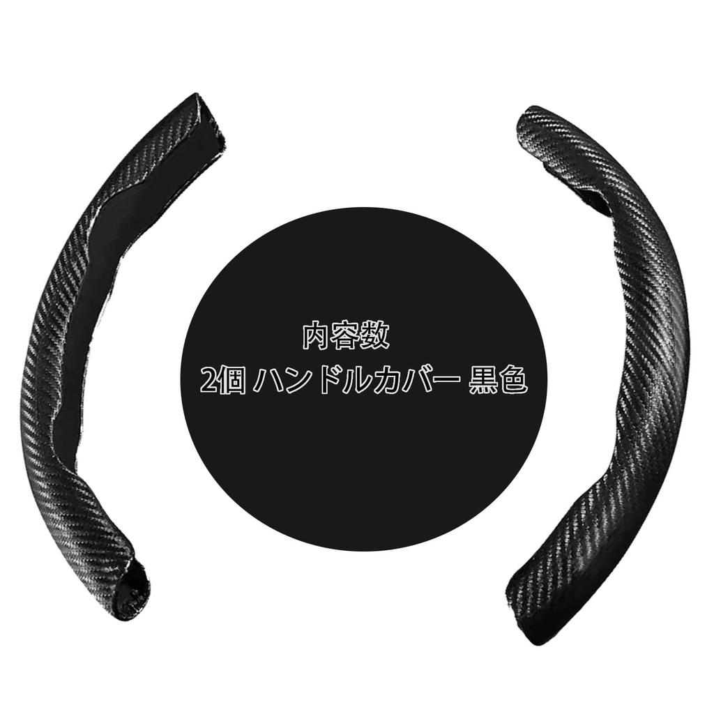 YHJKOPO Black Steering Wheel Covers for Jimny Nomad JC74 New Jimny Jimny Sierra Carbon Fiber Steering Covers with and Design for a Comfortable Set of