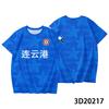 [Kostenloser Druck] Jiangsu Football League Fußballtrikot Su Chao Unterstützung Kurzarm Fans T-Shirt Gruppenkauf