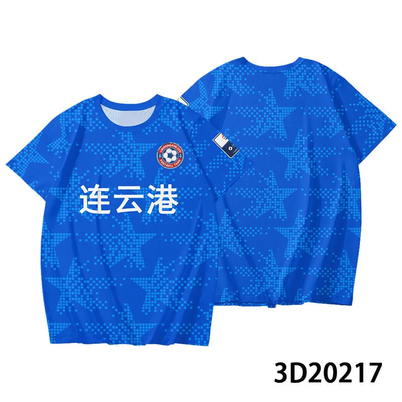 [Kostenloser Druck] Jiangsu Football League Fußballtrikot Su Chao Unterstützung Kurzarm Fans T-Shirt Gruppenkauf