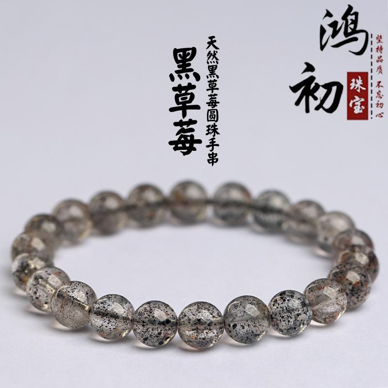 

Hongchu Crystal Natural Black Strawberry Quartz Bracelet Black Strawberry Quartz Bead Bracelet 8mm Single Circle