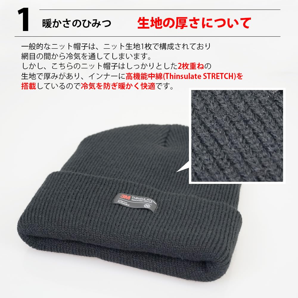 White Field Design Thinsulate Stretch Knit Hat (Straight Type)