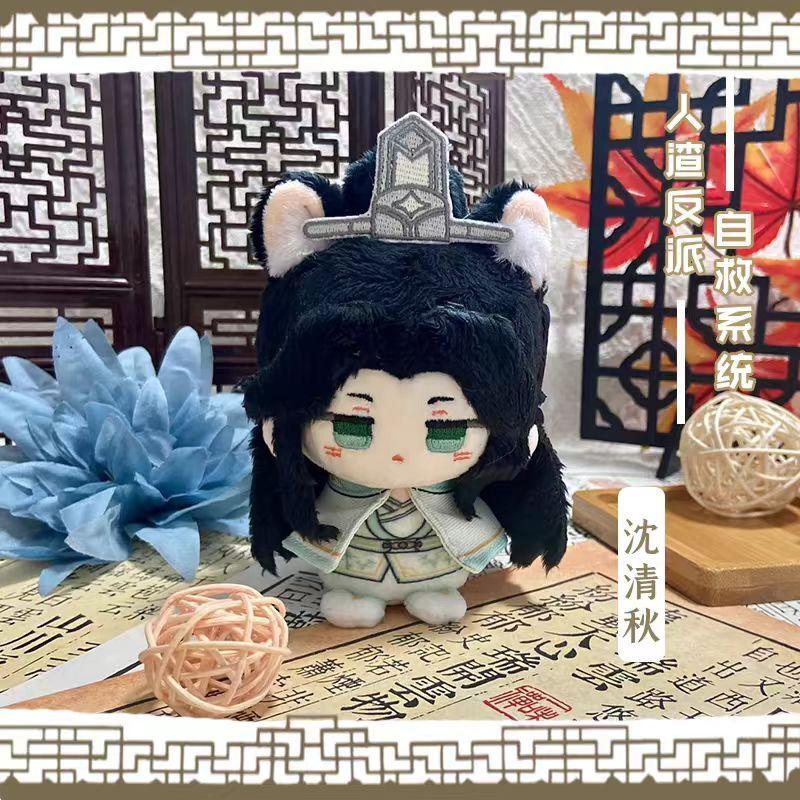Self Rescue System Of Scum Villains Plush Luo Binghe Shang Qinghua Shen Qingqiu Mo Beijun Anime Stuffed Doll Backpack Pendant