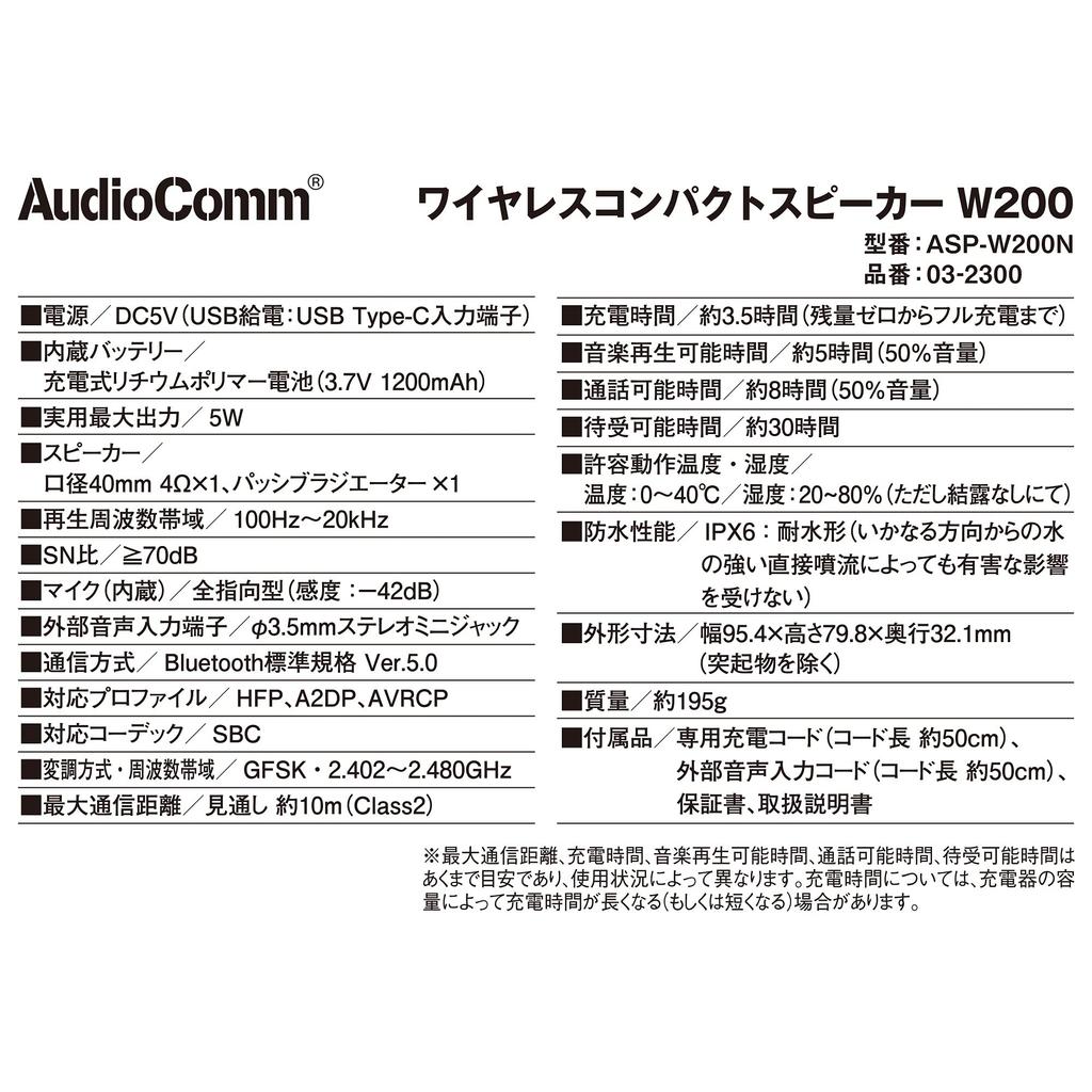 OHM Electric AudioComm Wireless Compact Smartphone Incoming OHM Speaker, Bluetooth, Calls, Telework, ASP-W200N, 03-2300