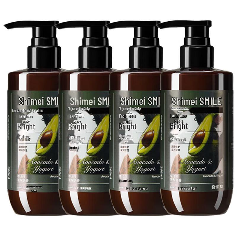 Shimei Hydrating Avocado Lactic Acid Body Lotion