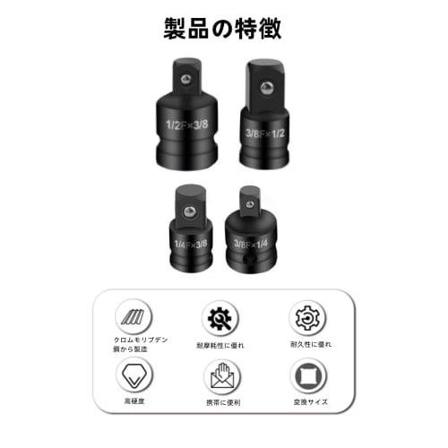 YFFSFDC Socket Adapter Set, 4-Piece Drive Conversion Socket Set, 1/4" 3/8" 1/2