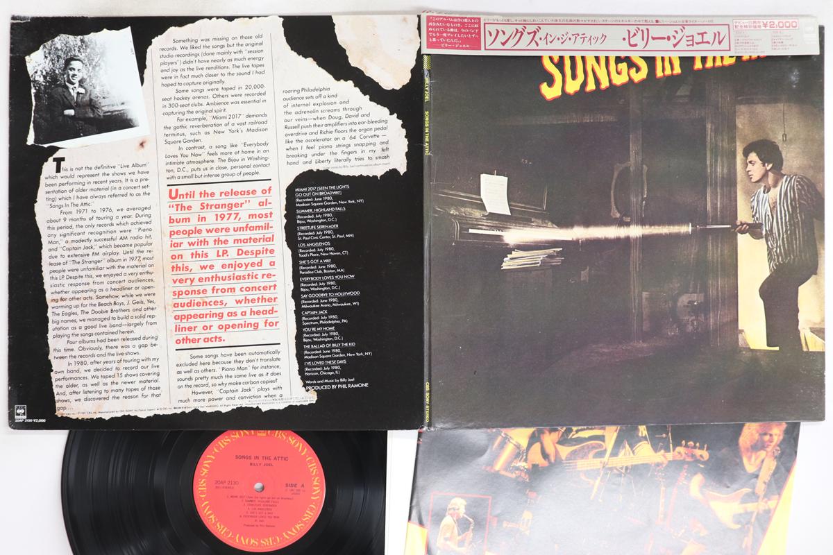 

LP Пластинка BILLY JOEL - Songs In The Attic 20AP2130 CBS SONY 1981 Япония Оби Рок Б/У