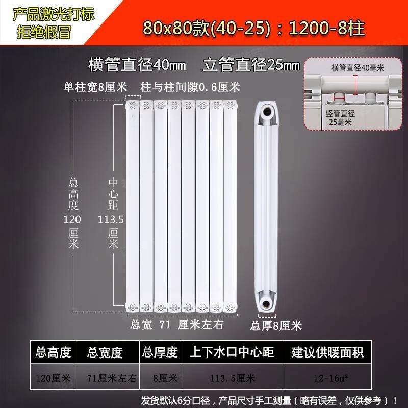 Minxin 8080 Copper-Aluminum Composite Hydronic Radiator