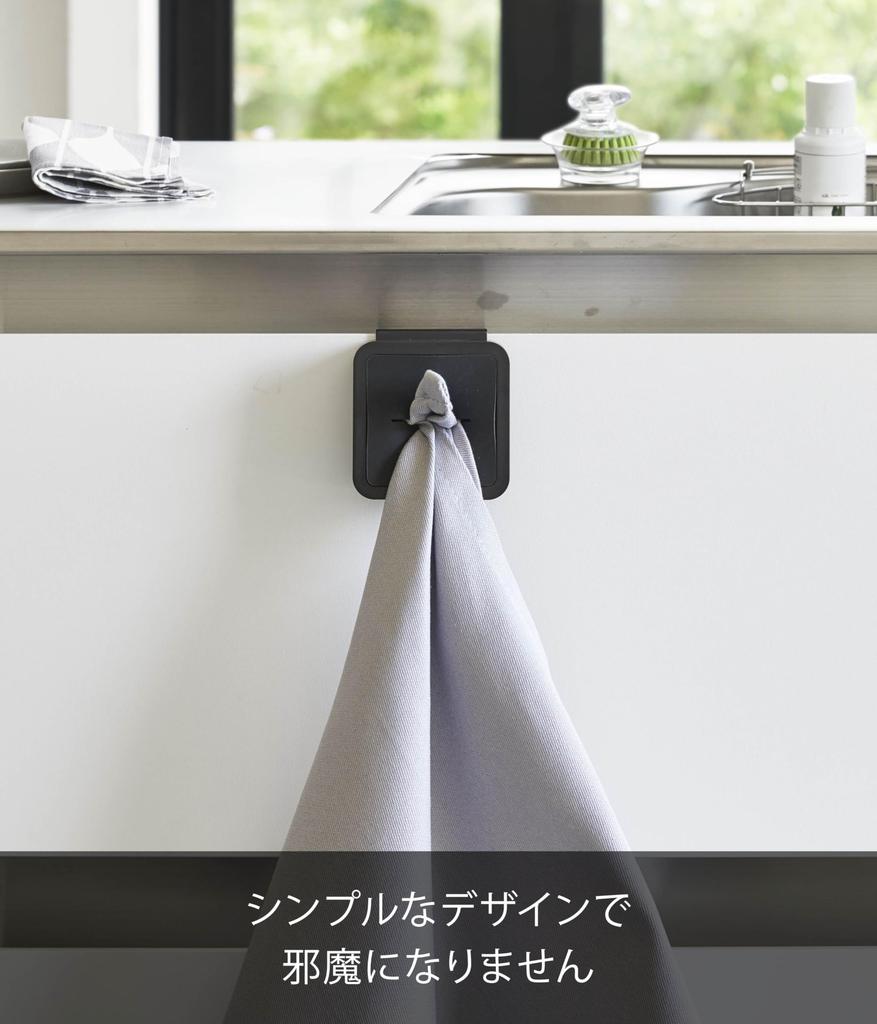 Yamazaki Jitsugyo Sink Door Towel Holder Black Approx. W5.5XD4.5XH6cm Tower Towel Rack Under Cupboard 4251