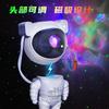 1Pc New  Supply Astronaut Star Light Projector Bedroom Atmosphere Astronaut Night Light Projection Light