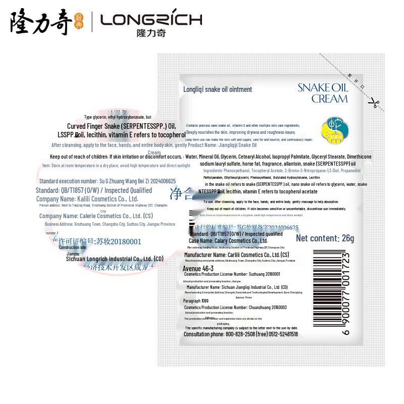 Longliqi Snake Oil Hand & Foot Moisturizer Set