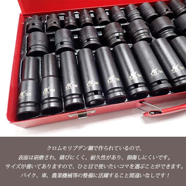 Wellvie Impact Socket Set 35pcs Hexagon with Storage Case Deep Bit Short and Wear Resistant Phosphate Maintenance Chrome Molybdenum Steel 12.7 1/2