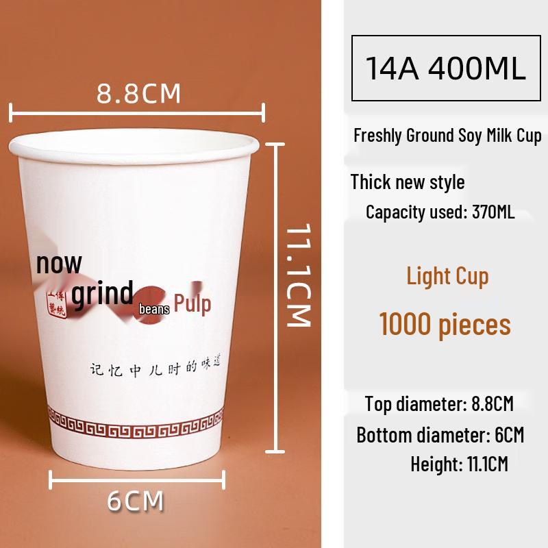 Disposable Thickened Soy Milk & Beverage Cups