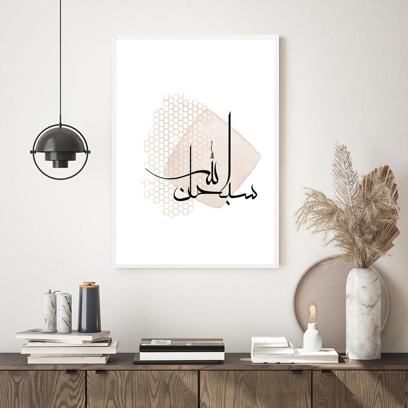 Allahu Akbar Abstract Landscape Poster Canvas Painting Islamic Calligraphy Wall Art Print Picture Living Room Home Decoration