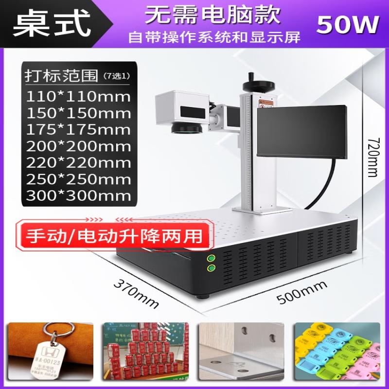 YunDuo 50W Desktop Laser Engraving & Marking Machine CN plug (adapter included)