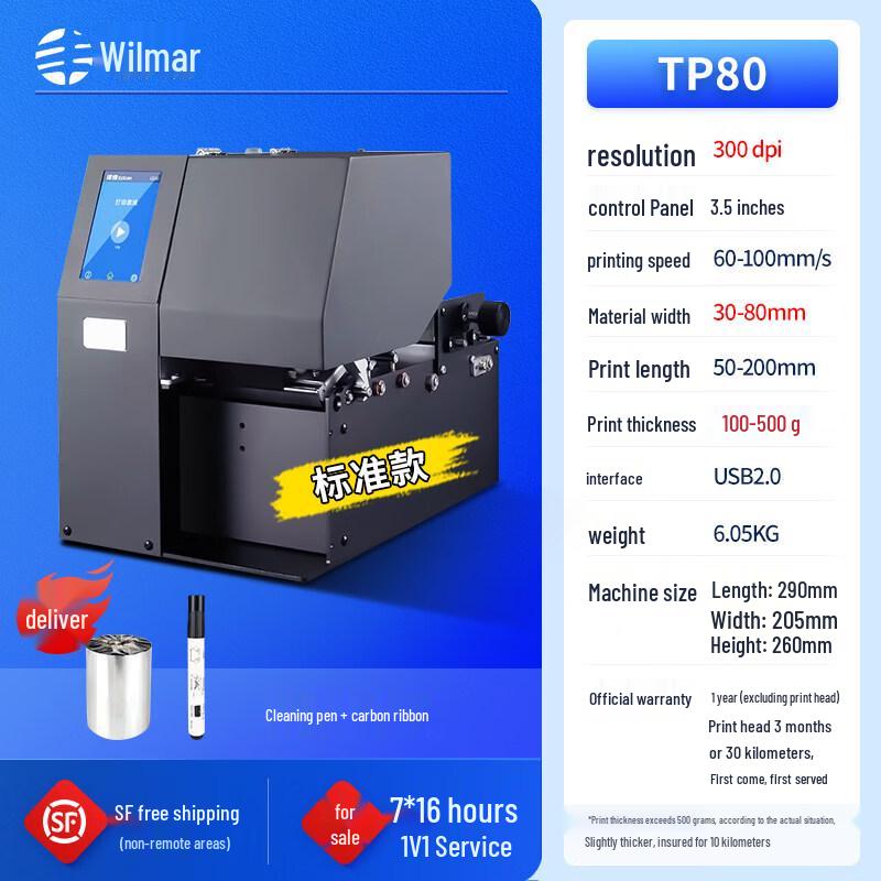 Alliance Industrial 300dpi Tag Printer TP80