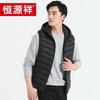 Hengyuanxiang Unisex Hooded Down Vest HYX210YRF