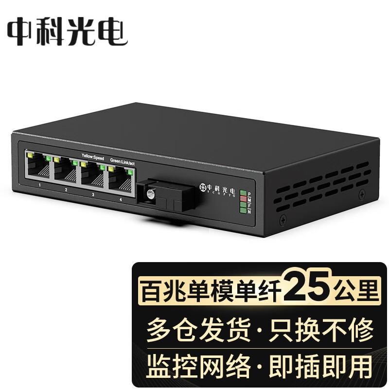 ZK-FE Series 100M Industrial Fiber Optic Transceiver