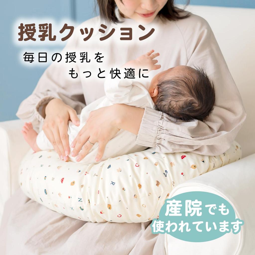 Nursing Cushion Toys Washable Nursing Cushion Used in Maternity Hospital Made in Japan