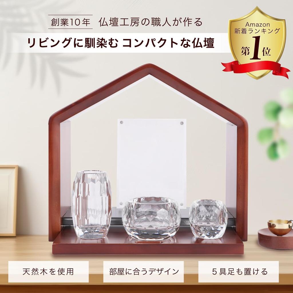 Inoriba Mini Buddyjski Ołtarzyk, w Kształcie Domku [Naturalne Drewno], Otwarty Typ, Nowoczesny, Kompaktowy, na Domowe Miejsca Pamięci (brązowy)
