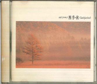 

CD TAKERU HASEGAAWA A Ha 1F No Yuragi Shiki Aki APCE5205 APOLLON Japan Soundtracks Musicals Used