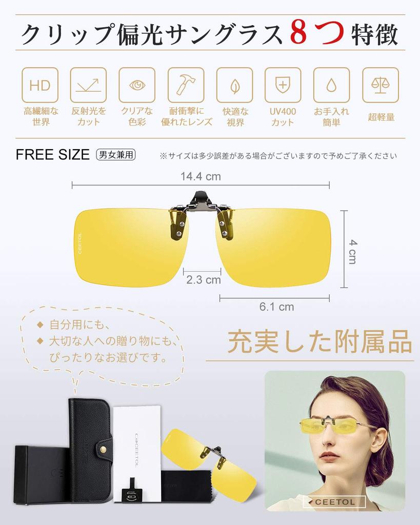 [CEETOL] Clip-on Polarized Sunglasses, for Nighttime Use, Wears Over Glasses, UV Protection, Flip-up Style, for Men and Women, Yellow (Yellow)