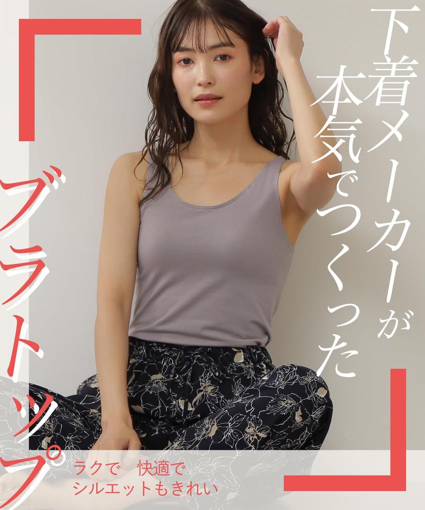 Tank Top with Cotton Beautiful Silhouette Bra Cotton Blend Inner Bra Large and Small S [Wing/Wacoal] Cups, S~4L, Blend, Comfortable, [Synchro Top,