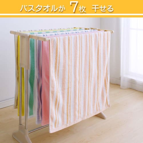 Iris Ohyama Stainless Steel Clothes Drying Rack/Towel Hanger, Pearl Beige, Holds 7 Bath Towels, STH78KR