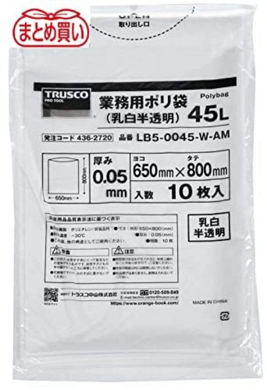 TRUSCO Commercial Plastic Bags X 45L Milky White Translucent 300 Sheets 0.05 [Case Sold]